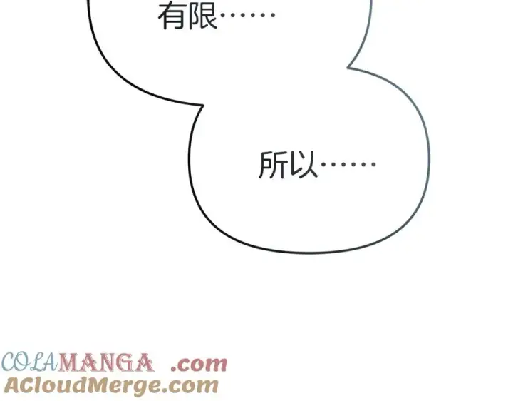 《我在死敌家当团宠》第87话 手拿玫瑰的强者图193