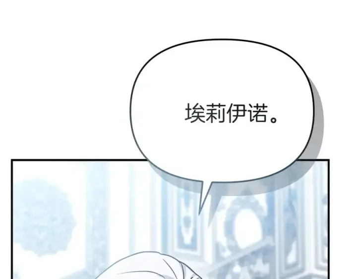 《我在死敌家当团宠》第87话 手拿玫瑰的强者图194
