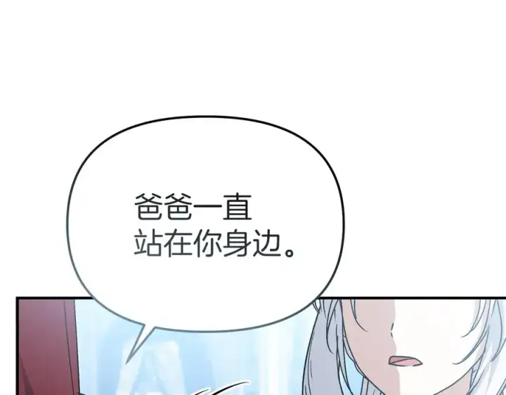 《我在死敌家当团宠》第87话 手拿玫瑰的强者图199