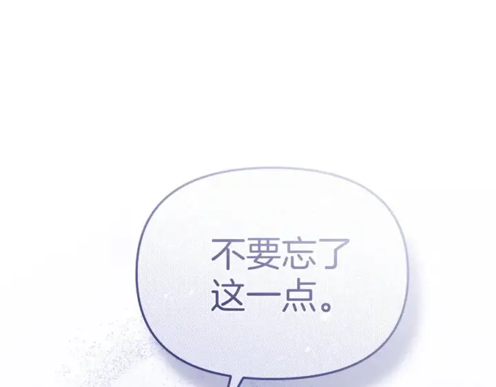 《我在死敌家当团宠》第87话 手拿玫瑰的强者图202