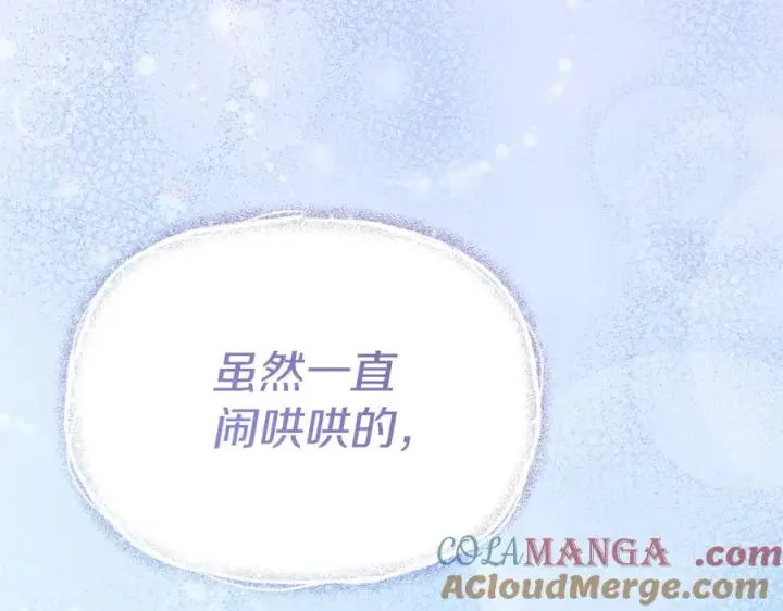 《我在死敌家当团宠》第87话 手拿玫瑰的强者图205