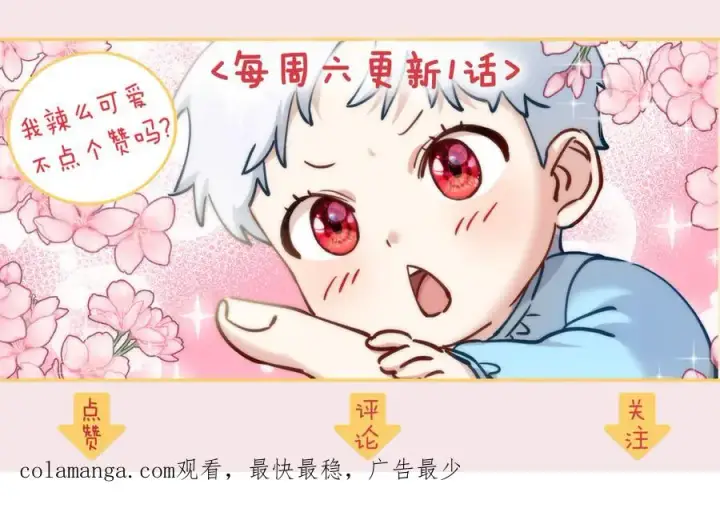 《我在死敌家当团宠》第87话 手拿玫瑰的强者图216