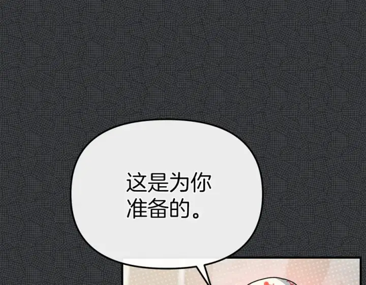 《我在死敌家当团宠》第87话 手拿玫瑰的强者图23