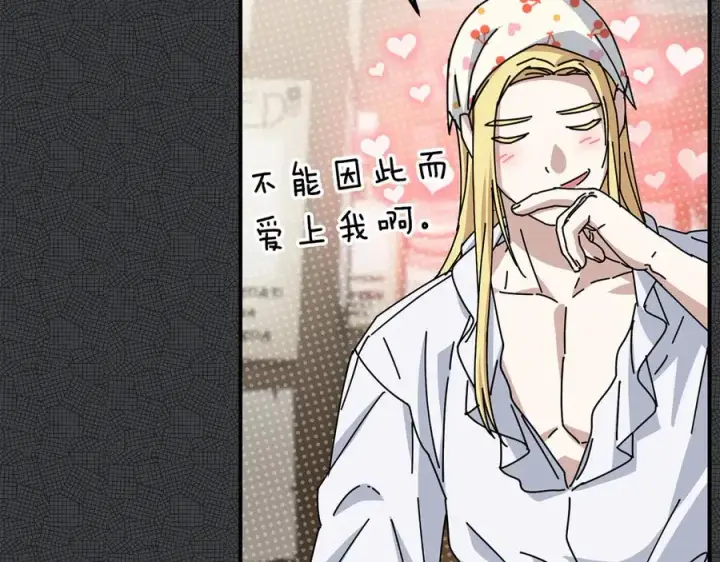 《我在死敌家当团宠》第87话 手拿玫瑰的强者图24