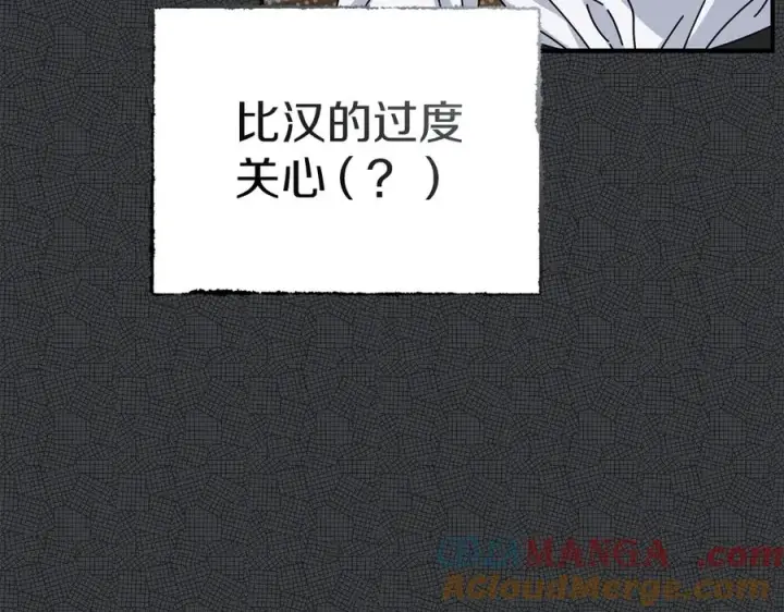 《我在死敌家当团宠》第87话 手拿玫瑰的强者图25