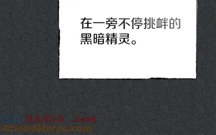 《我在死敌家当团宠》第87话 手拿玫瑰的强者图29