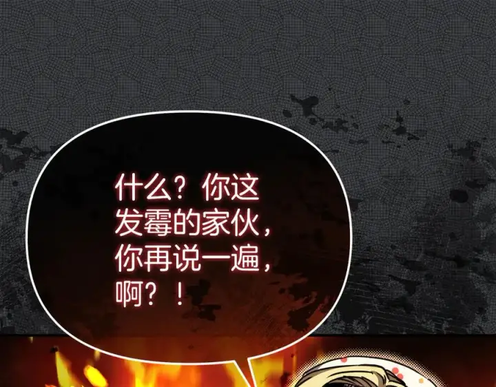 《我在死敌家当团宠》第87话 手拿玫瑰的强者图30