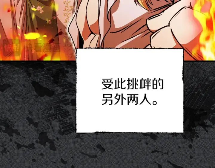《我在死敌家当团宠》第87话 手拿玫瑰的强者图32