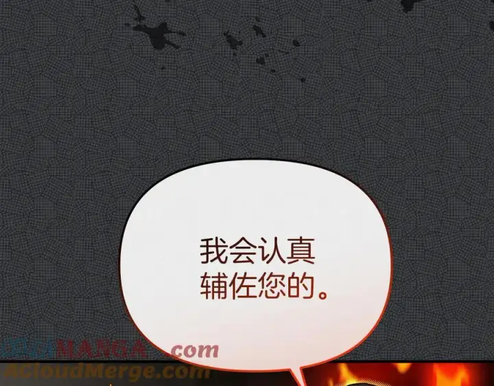 《我在死敌家当团宠》第87话 手拿玫瑰的强者图33