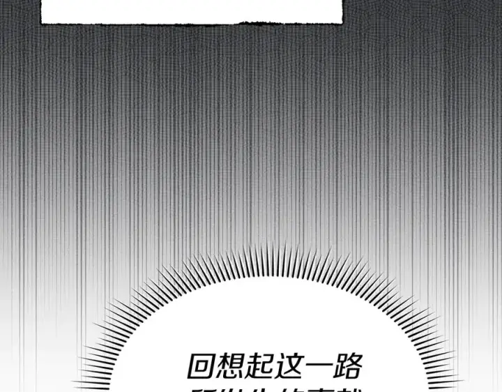《我在死敌家当团宠》第87话 手拿玫瑰的强者图36