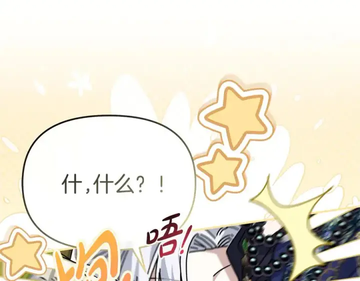 《我在死敌家当团宠》第87话 手拿玫瑰的强者图47
