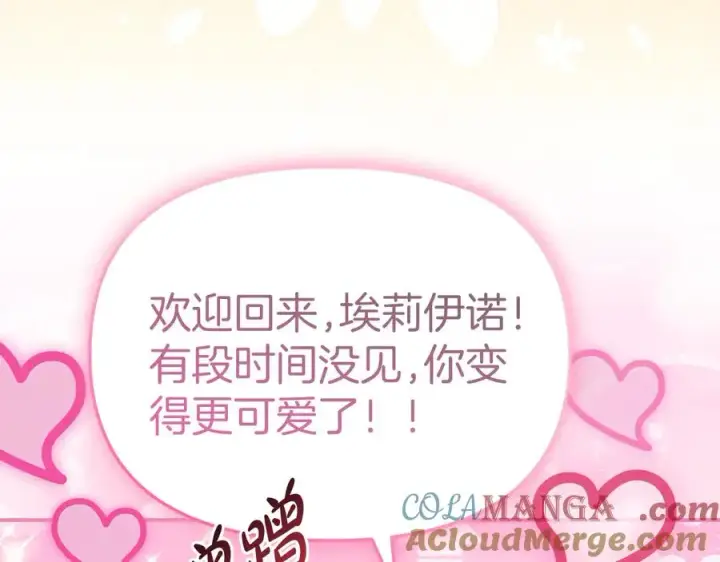 《我在死敌家当团宠》第87话 手拿玫瑰的强者图49