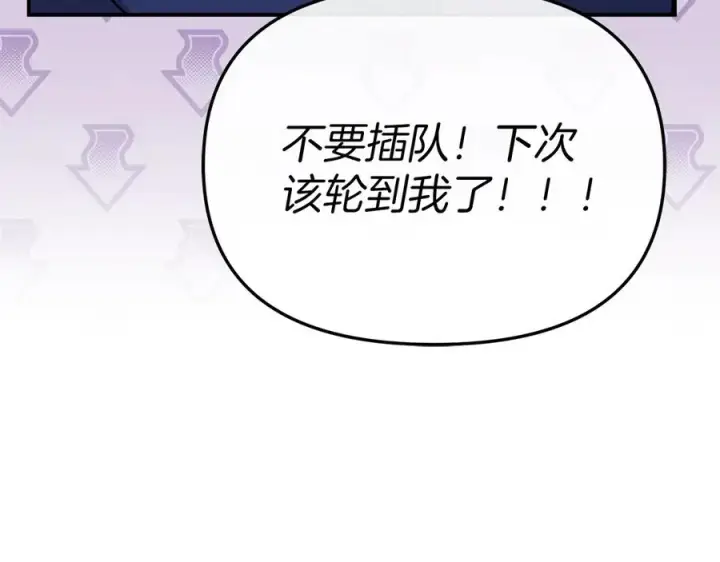 《我在死敌家当团宠》第87话 手拿玫瑰的强者图54