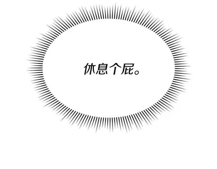 《我在死敌家当团宠》第87话 手拿玫瑰的强者图55