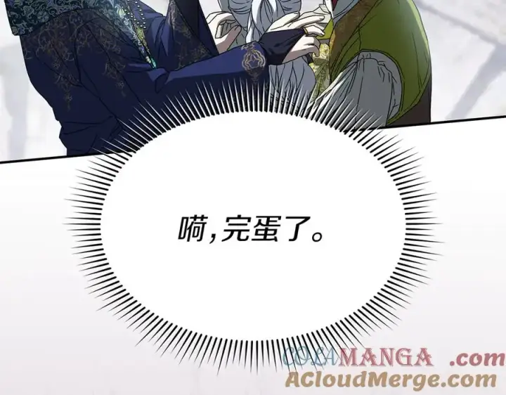 《我在死敌家当团宠》第87话 手拿玫瑰的强者图61
