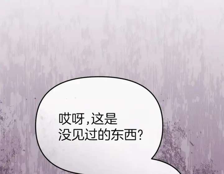 《我在死敌家当团宠》第87话 手拿玫瑰的强者图62