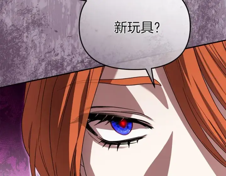 《我在死敌家当团宠》第87话 手拿玫瑰的强者图63