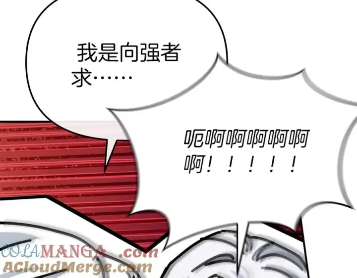 《我在死敌家当团宠》第87话 手拿玫瑰的强者图65