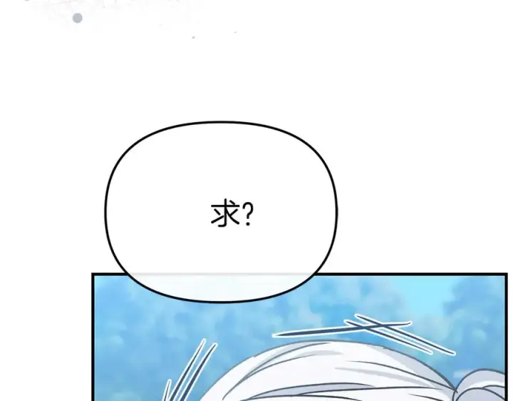 《我在死敌家当团宠》第87话 手拿玫瑰的强者图68