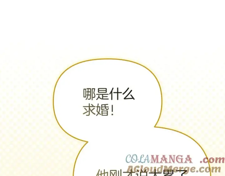 《我在死敌家当团宠》第87话 手拿玫瑰的强者图73