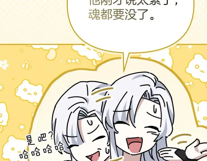 《我在死敌家当团宠》第87话 手拿玫瑰的强者图74