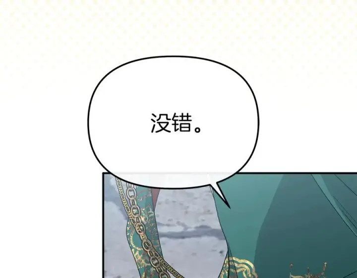 《我在死敌家当团宠》第87话 手拿玫瑰的强者图76
