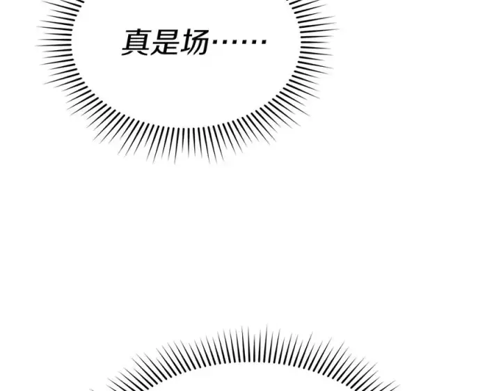 《我在死敌家当团宠》第87话 手拿玫瑰的强者图8