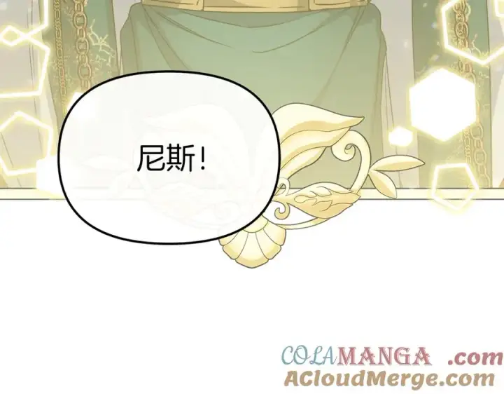 《我在死敌家当团宠》第87话 手拿玫瑰的强者图81