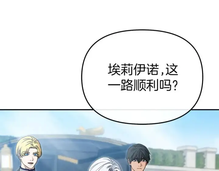 《我在死敌家当团宠》第87话 手拿玫瑰的强者图82