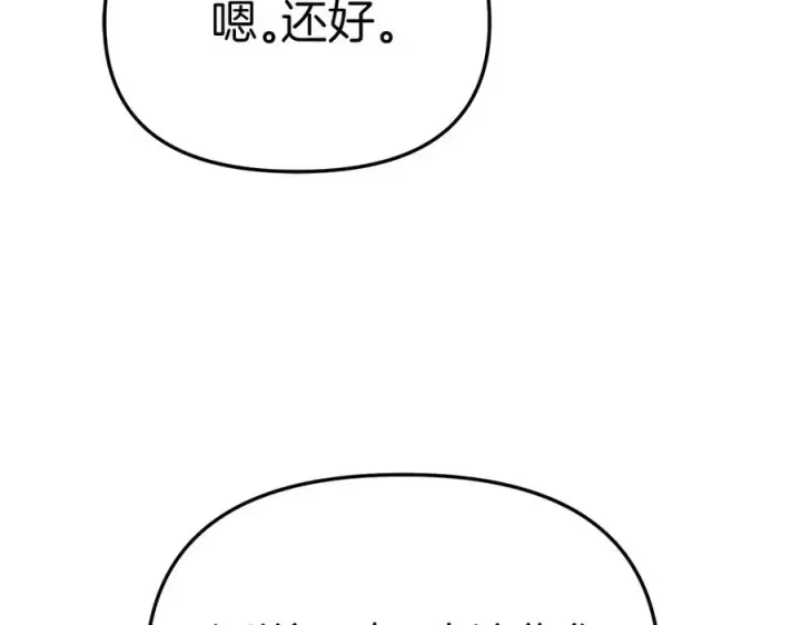 《我在死敌家当团宠》第87话 手拿玫瑰的强者图84