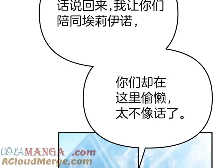 《我在死敌家当团宠》第87话 手拿玫瑰的强者图85