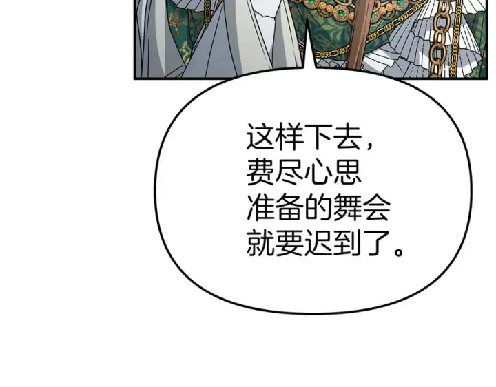 《我在死敌家当团宠》第87话 手拿玫瑰的强者图87
