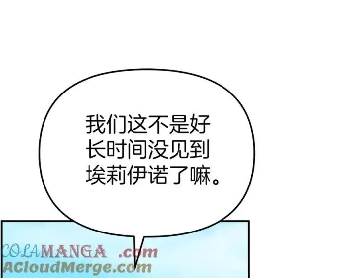 《我在死敌家当团宠》第87话 手拿玫瑰的强者图89