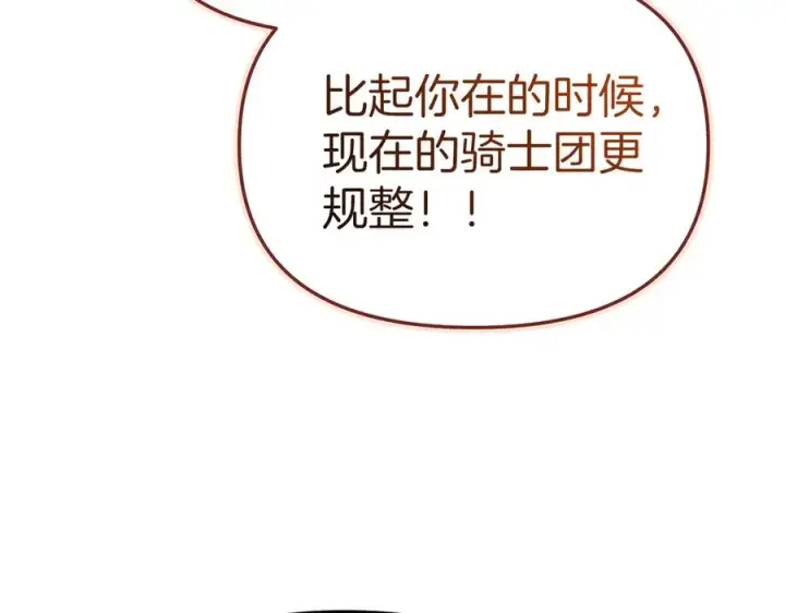 《我在死敌家当团宠》第87话 手拿玫瑰的强者图95