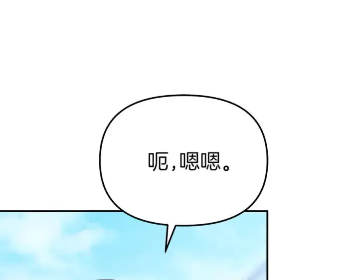 《我在死敌家当团宠》第87话 手拿玫瑰的强者图99