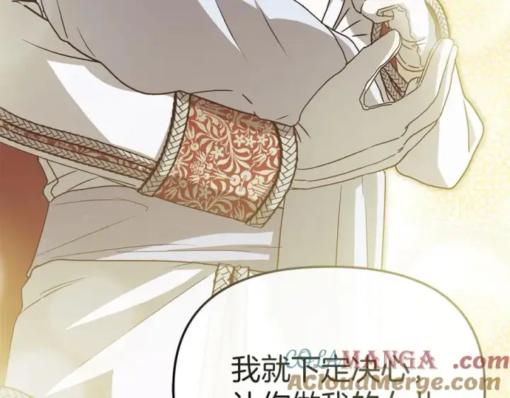 《我在死敌家当团宠》第89话 讲错秘密了！图105