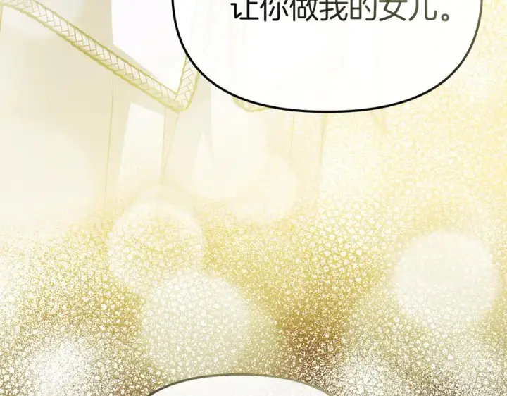 《我在死敌家当团宠》第89话 讲错秘密了！图106