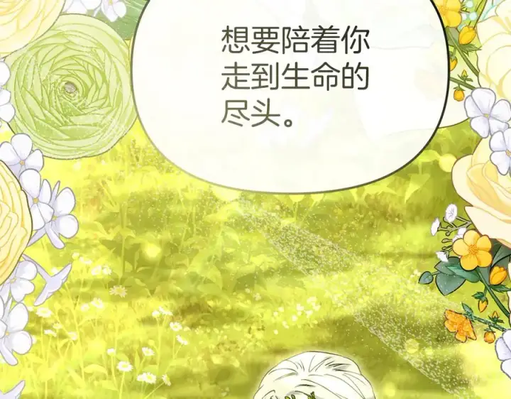《我在死敌家当团宠》第89话 讲错秘密了！图112