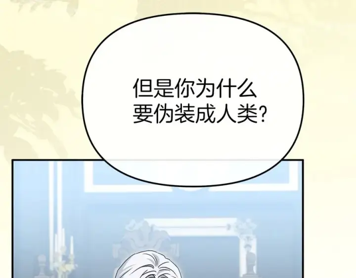 《我在死敌家当团宠》第89话 讲错秘密了！图116