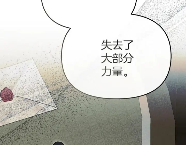 《我在死敌家当团宠》第89话 讲错秘密了！图119
