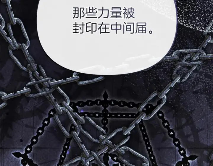 《我在死敌家当团宠》第89话 讲错秘密了！图122