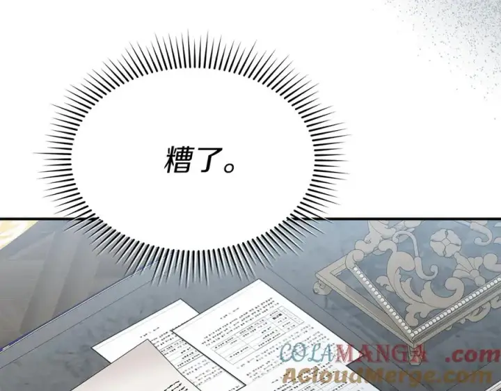 《我在死敌家当团宠》第89话 讲错秘密了！图13