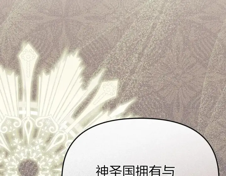《我在死敌家当团宠》第89话 讲错秘密了！图131