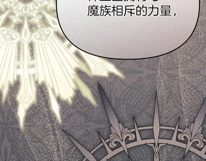 《我在死敌家当团宠》第89话 讲错秘密了！图132