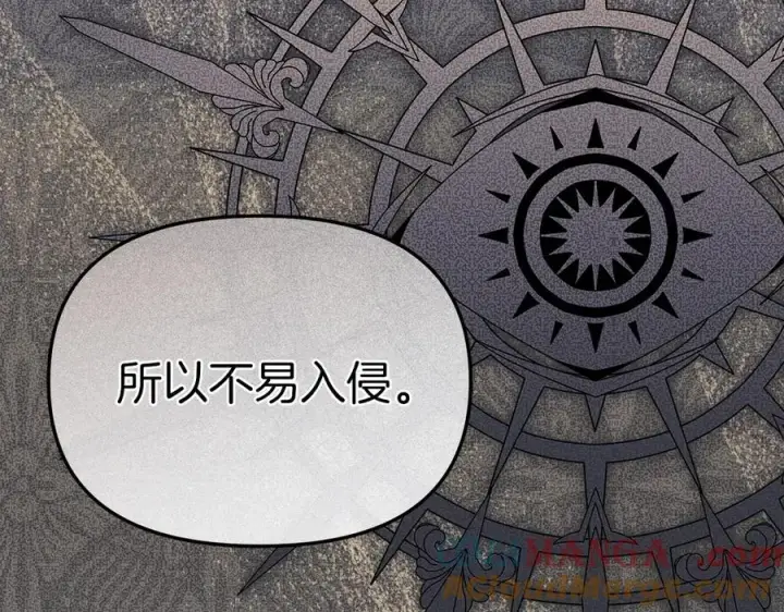 《我在死敌家当团宠》第89话 讲错秘密了！图133