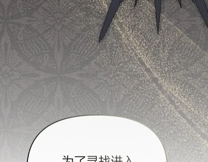 《我在死敌家当团宠》第89话 讲错秘密了！图134