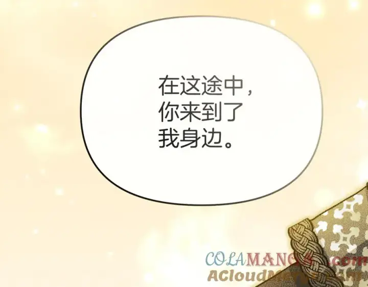 《我在死敌家当团宠》第89话 讲错秘密了！图137