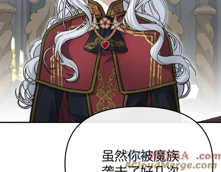 《我在死敌家当团宠》第89话 讲错秘密了！图145