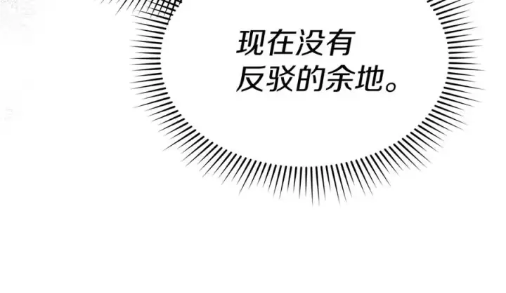 《我在死敌家当团宠》第89话 讲错秘密了！图15