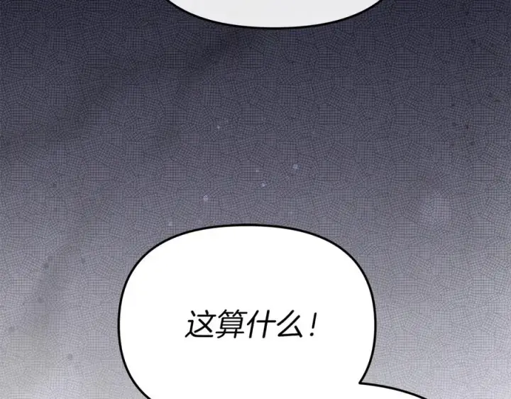 《我在死敌家当团宠》第89话 讲错秘密了！图150